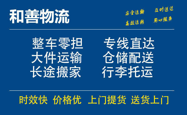 番禺到桦南物流专线-番禺到桦南货运公司