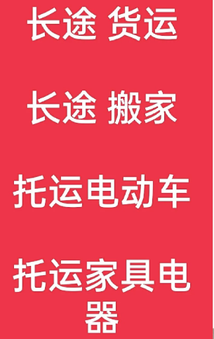 湖州到桦南搬家公司-湖州到桦南长途搬家公司